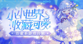 心动限定